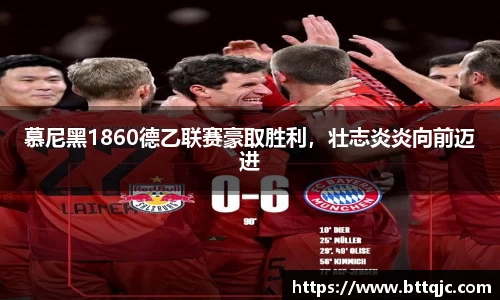 米兰体育
